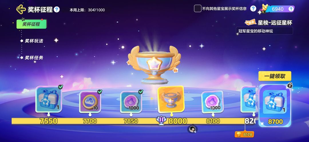 这一周得到了新的星梭和一个爱宝 2