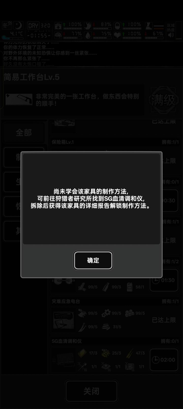 这个档是不是废了 修不了仙了 研究所让我给删了截图