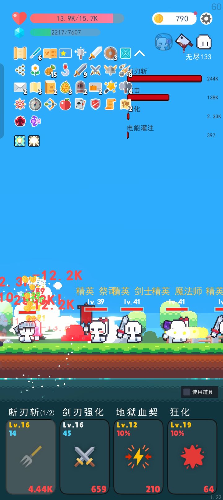 全自动，无敌了截图