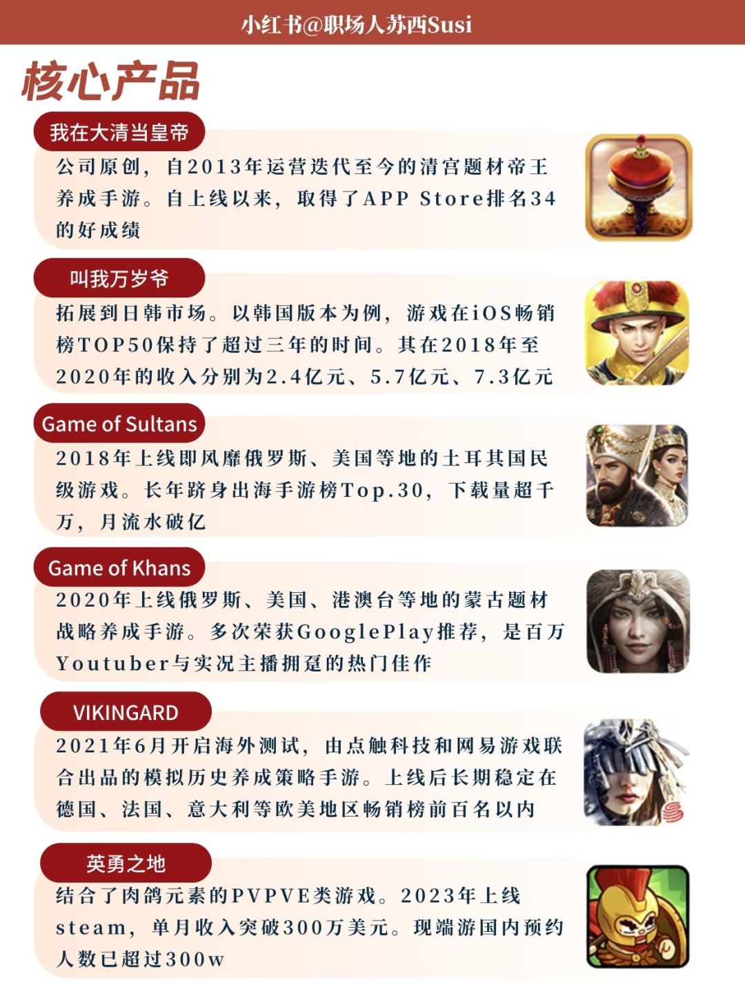 点触科技|100家游戏公司(51/100) 3