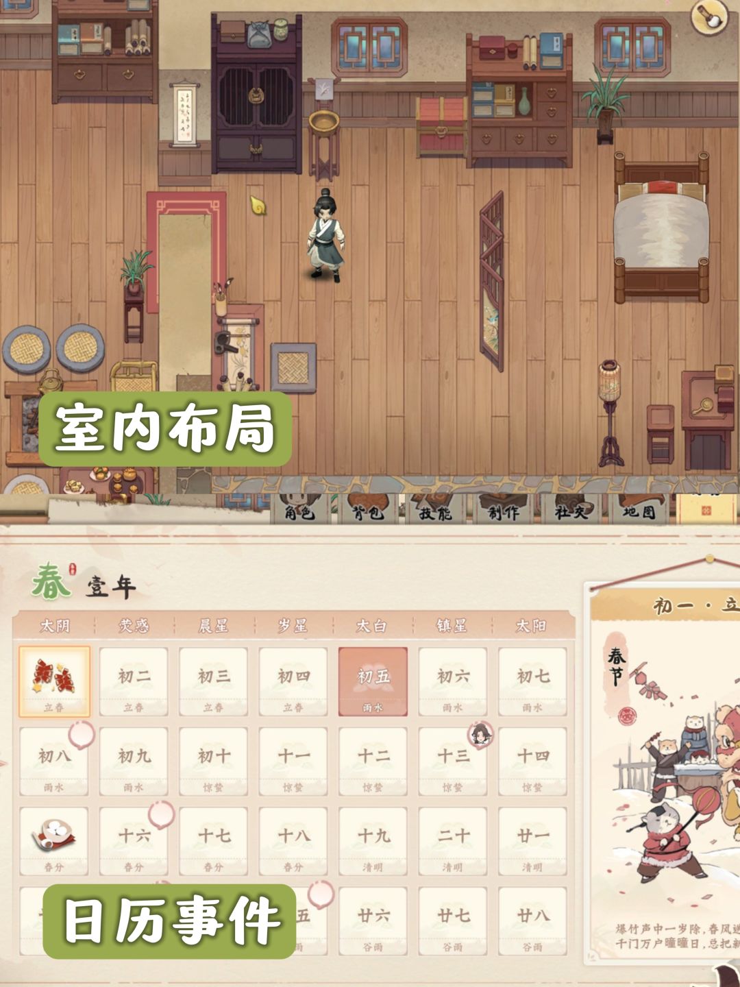 ✨这是什么神仙田园生活啊✨ 3