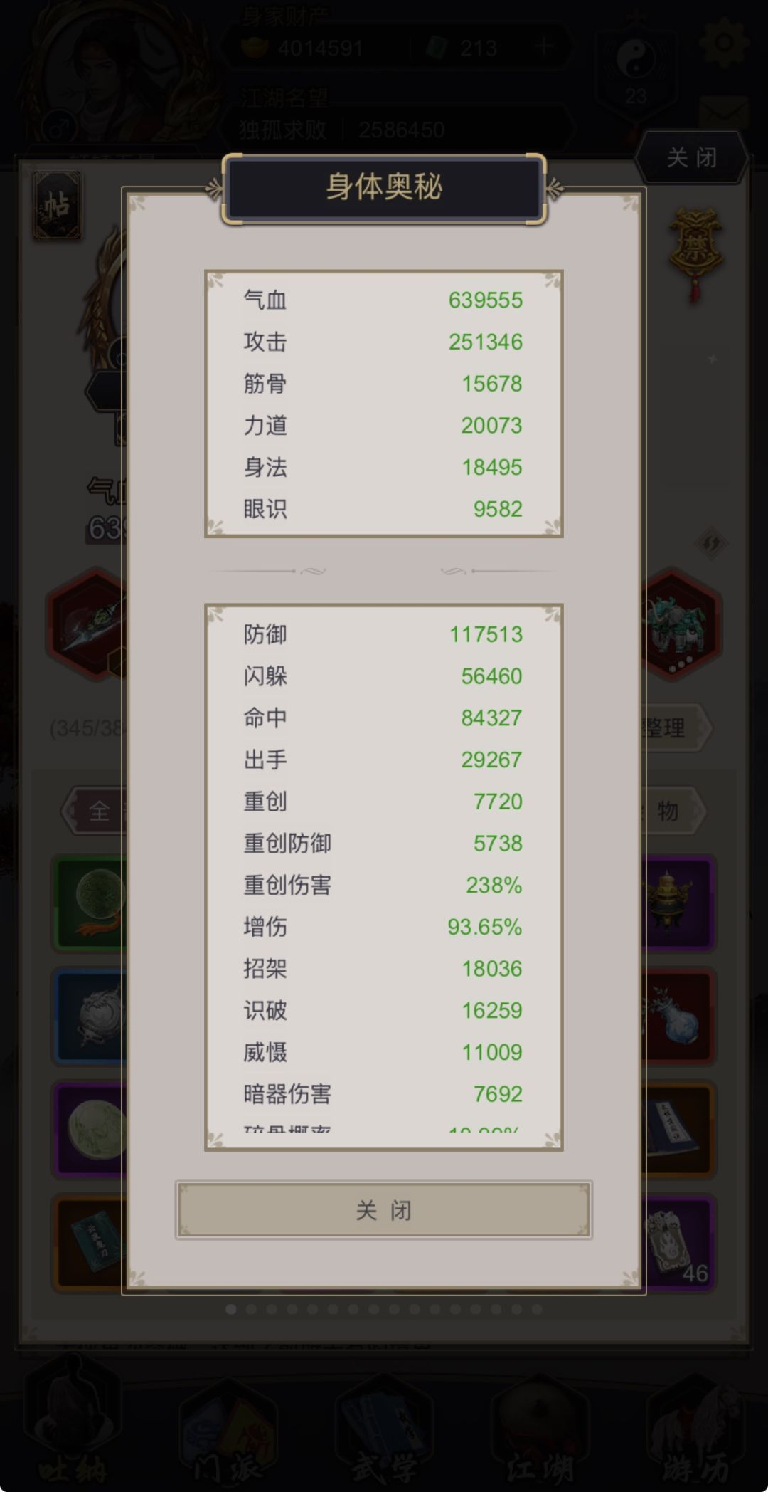 入坑7个月 伏魔岛440成就达成 4