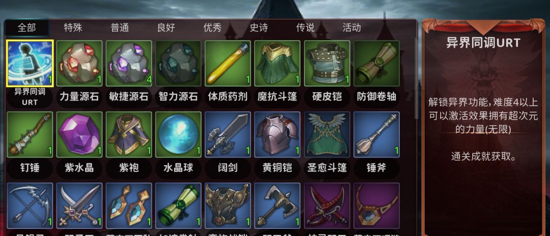 新手攻略 4
