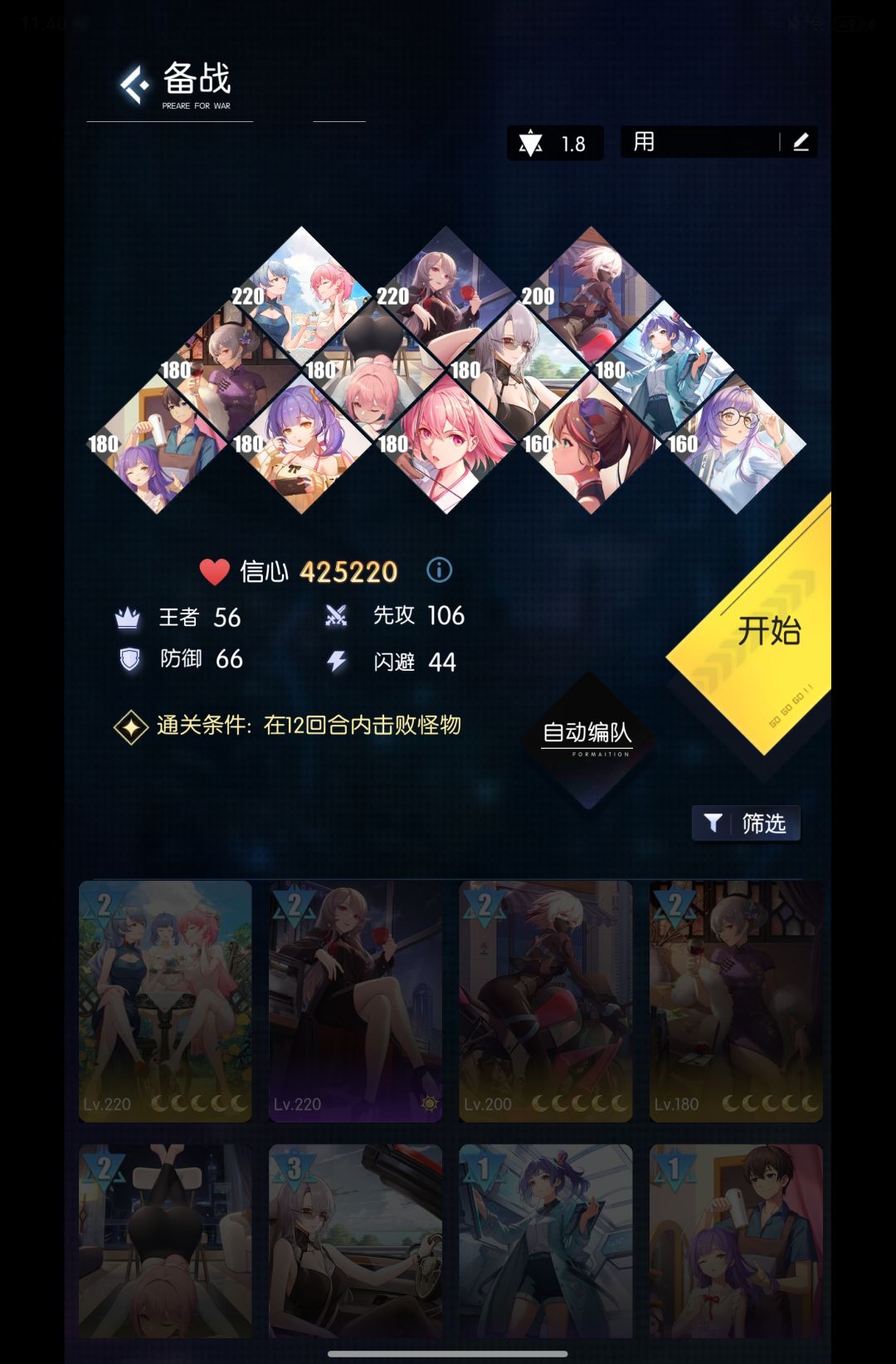 9-40你好样的！截图