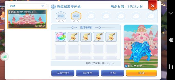 活动本有bug截图