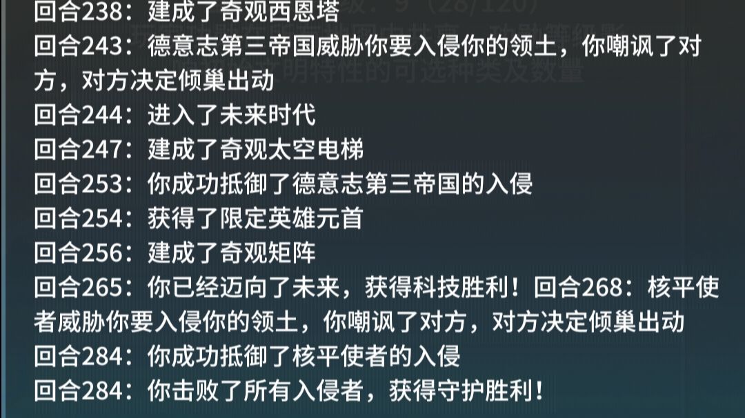 全奇观极难通关了截图