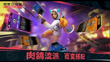 《原零守望》测试BUG问题反馈收集