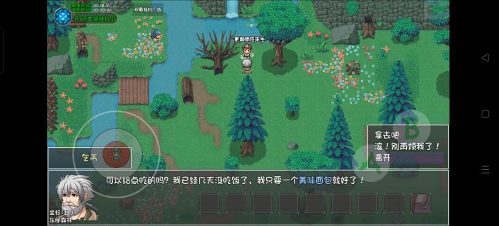 恶鬼拦路截图
