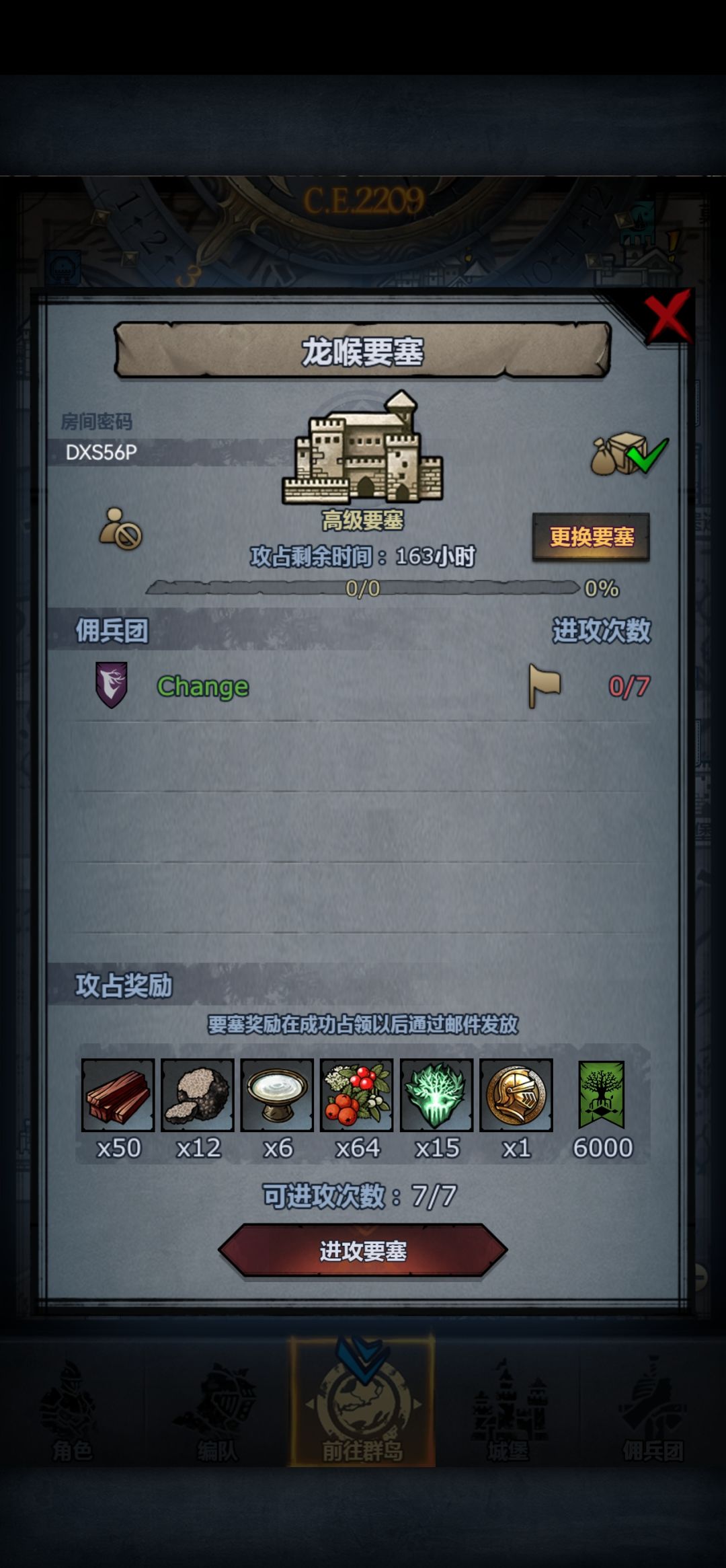 官周末收 2