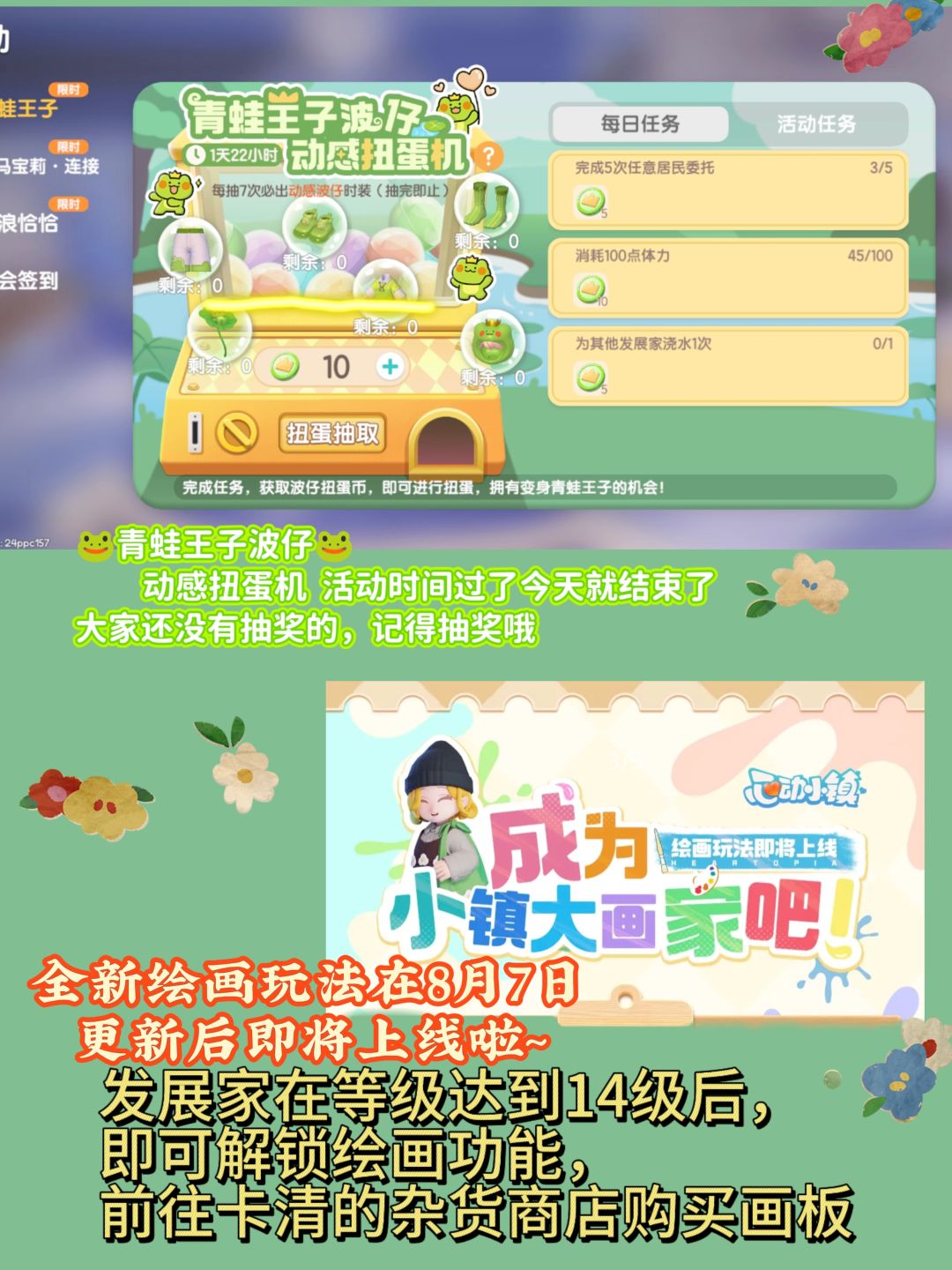 心动小镇溜溜橡木无瑕莹石位置天气活动攻略 2