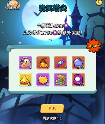 《地牢破坏神》10月27日万圣节