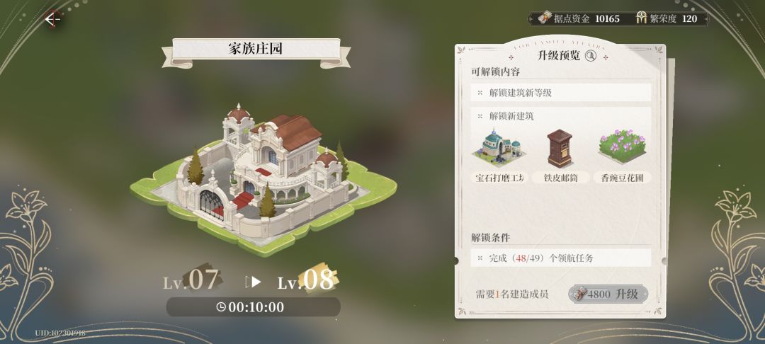 夜幕之下的据点是不是有点问题? 1