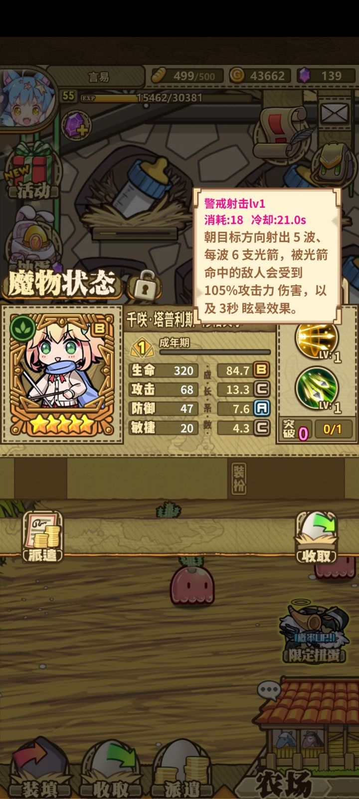 不是啊这连着俩五星这样扎心了截图