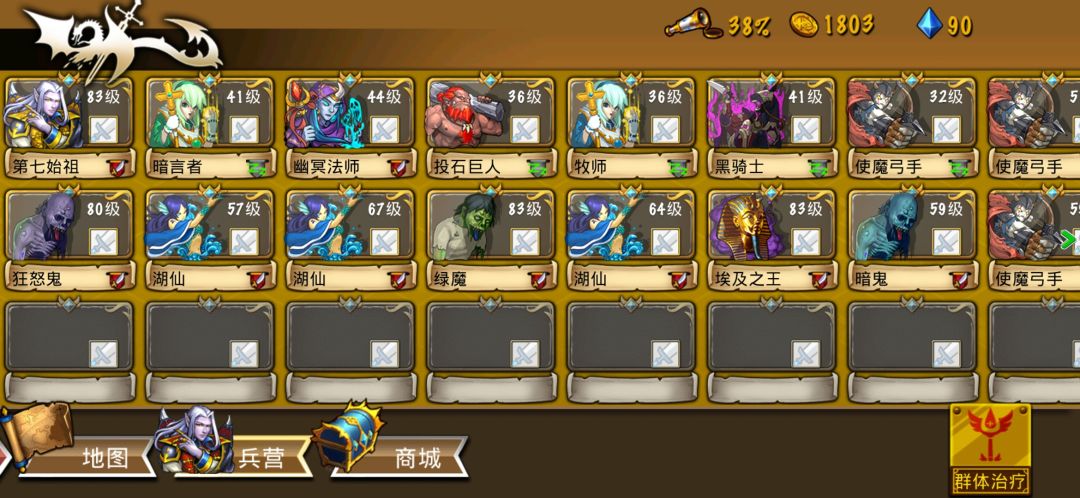 鬼团阵容 2