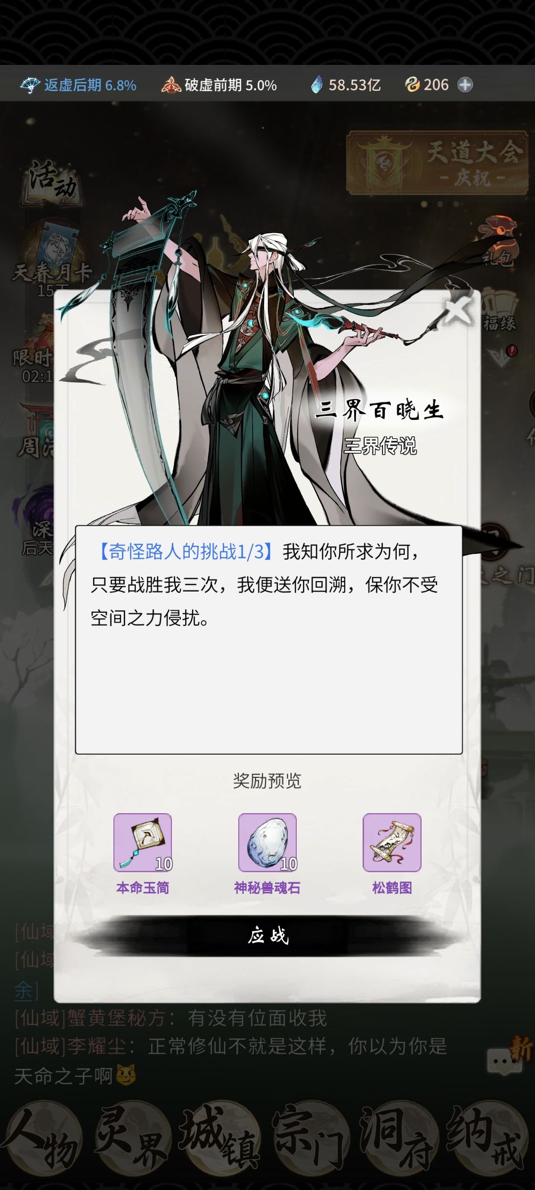 清虚旧梦 1