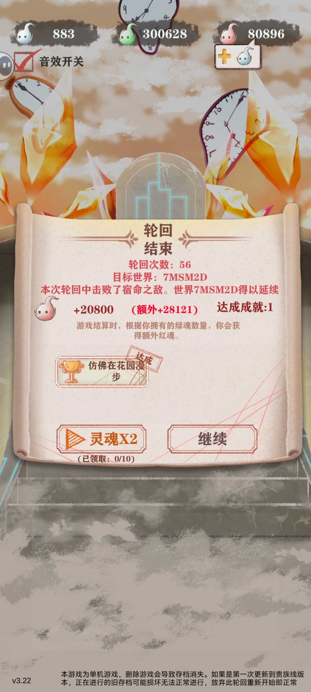 贵族终于通关残15! 3