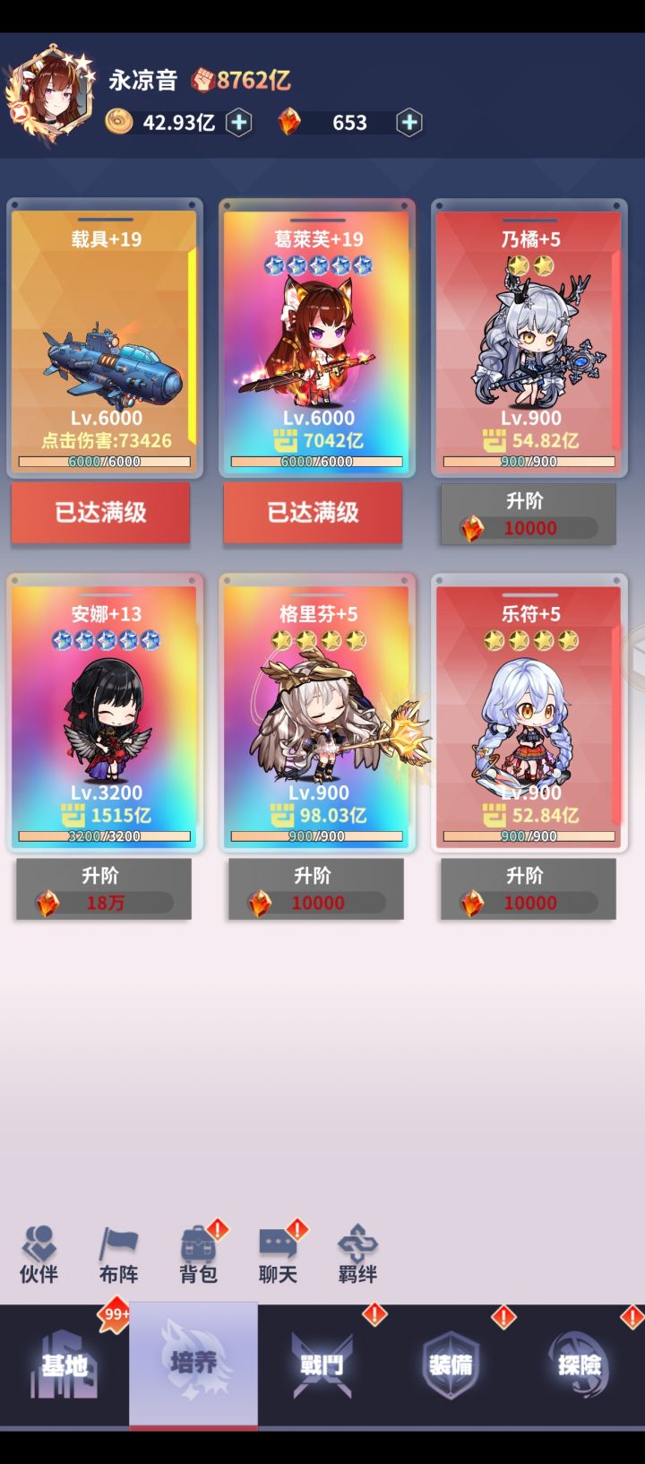 158天纪念截图