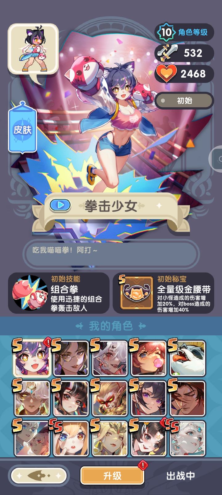 新英雄评测截图