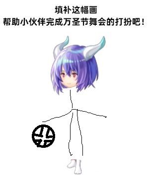 【万圣化妆舞会】伊娃篮球套装截图