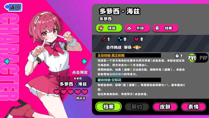 联动魔裁了那酒保还能再返场吗截图