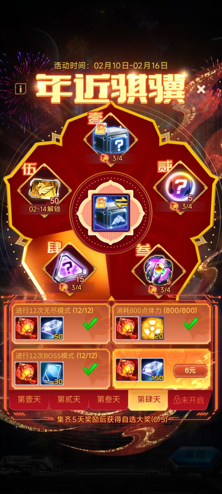 这个活动是不是不充钱就完成不了的呀截图