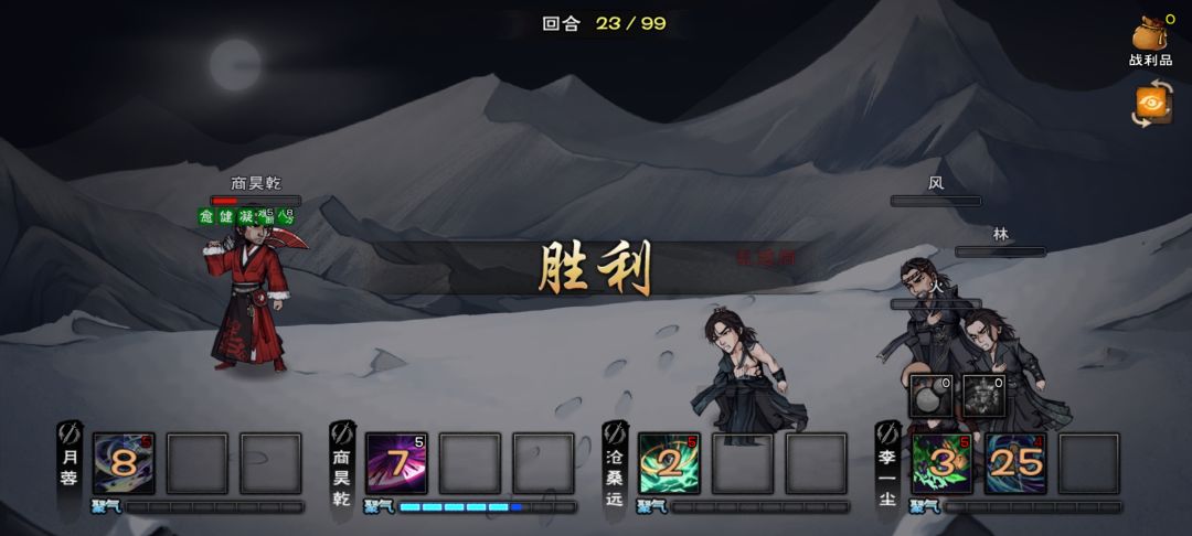 风林火山四出生过了 1