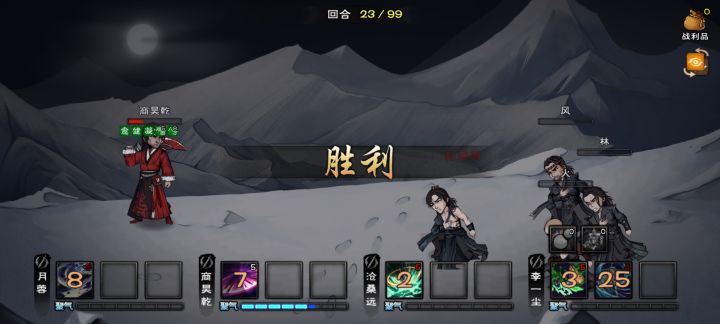 风林火山四出生过了截图