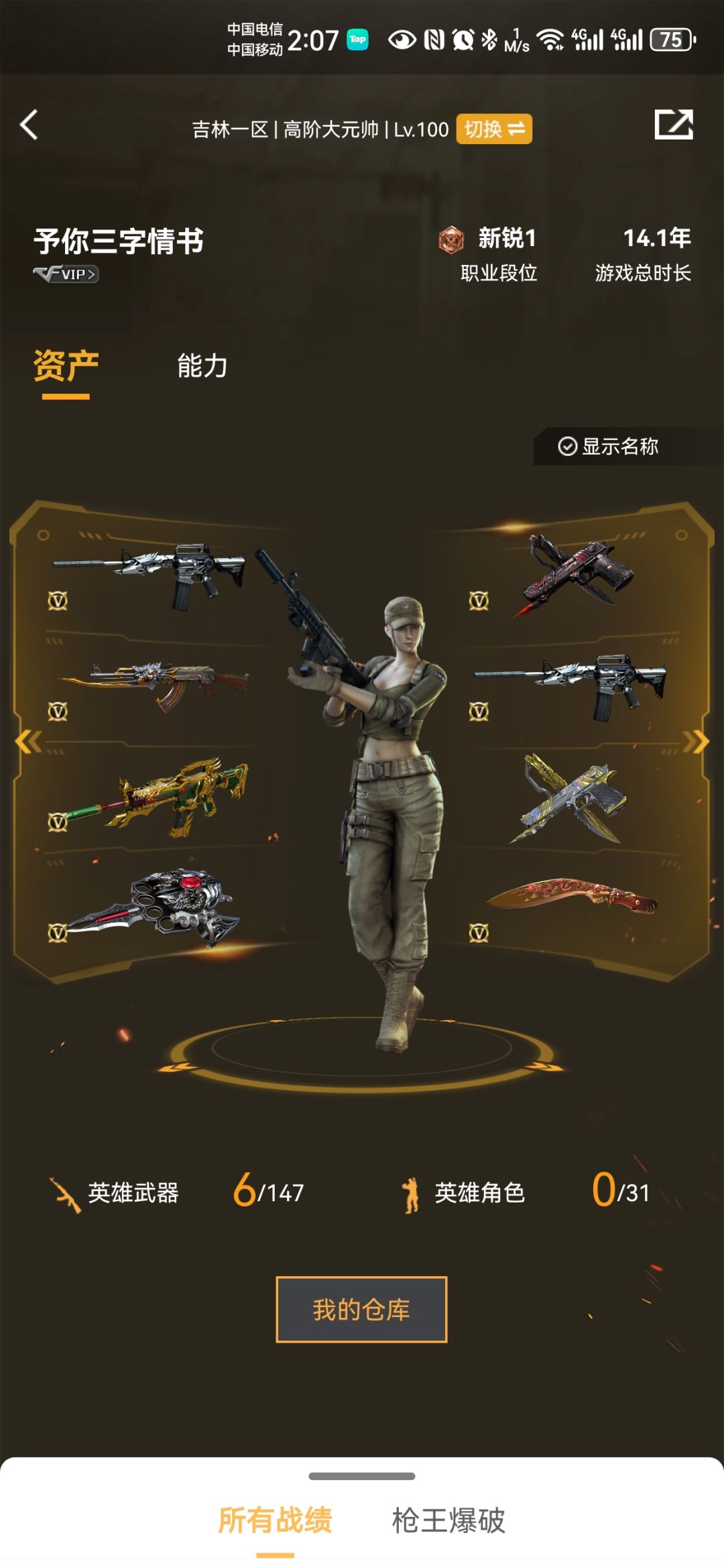 14年端游老兵来过, 1