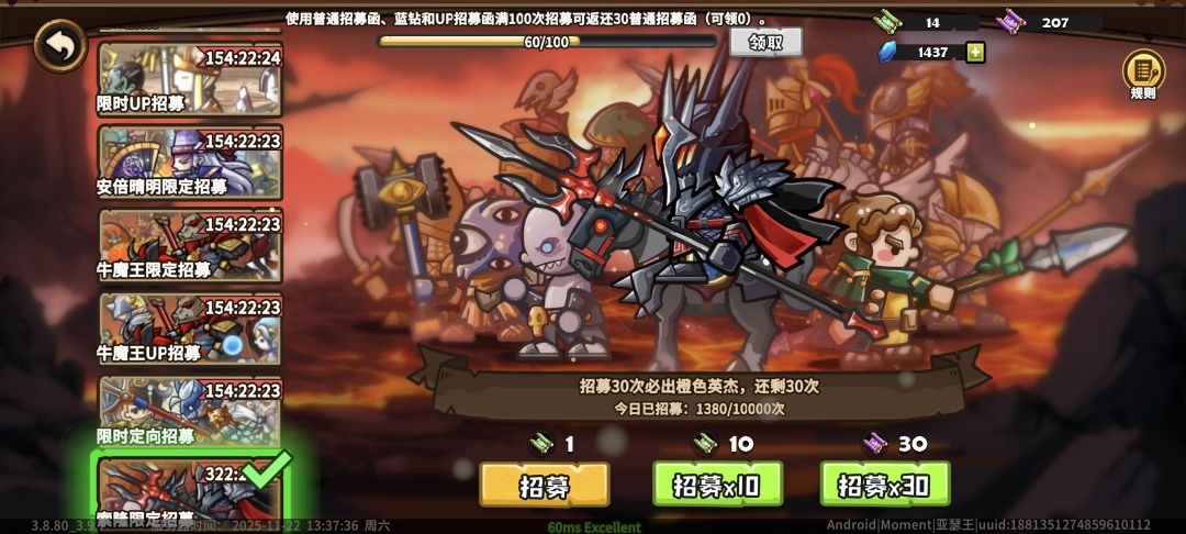 1380抽就抽出来两个 1