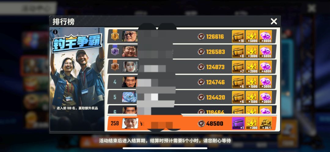 想问下钓王争爸一般多少分可以得第一？ 2