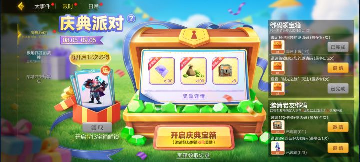 绑码开箱：jRP8WG9j截图