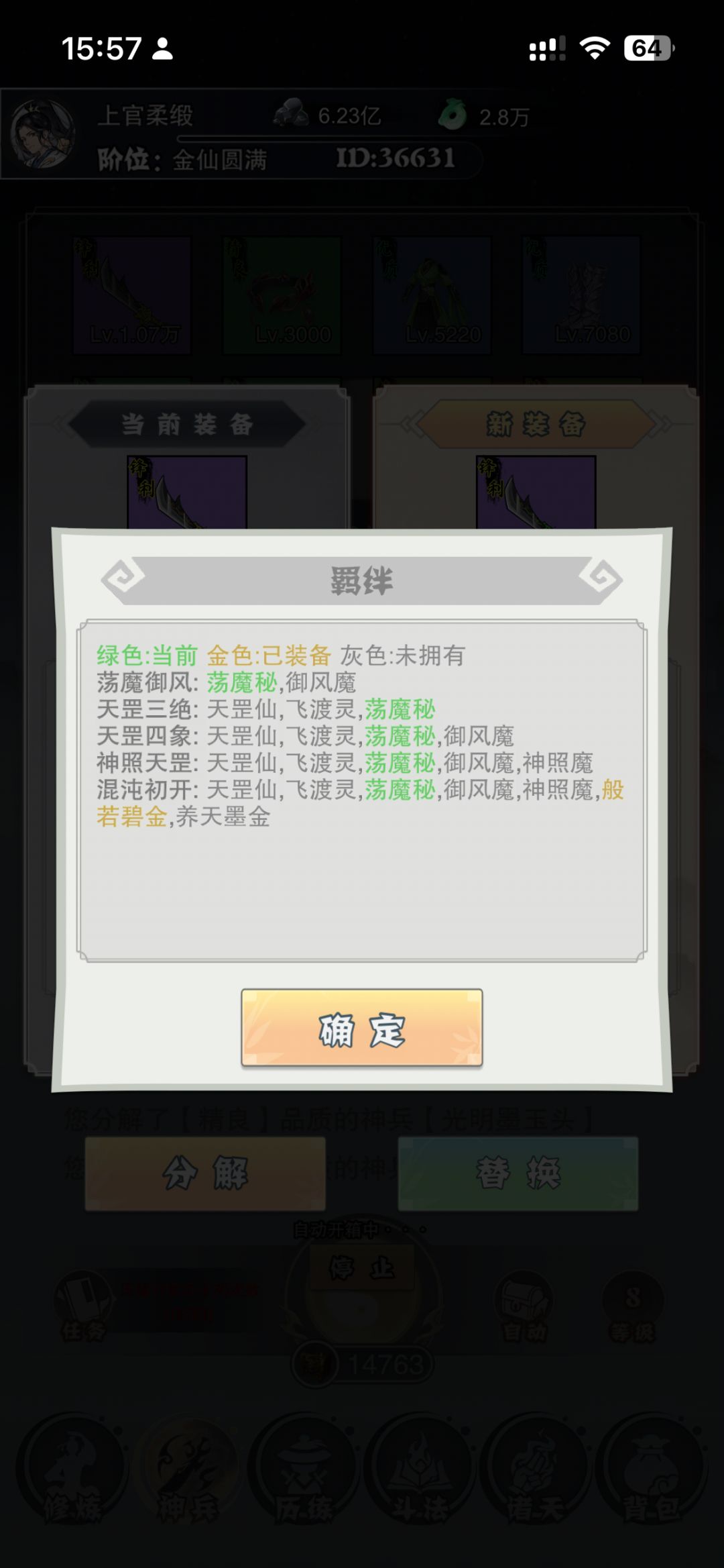 怎样开局 2