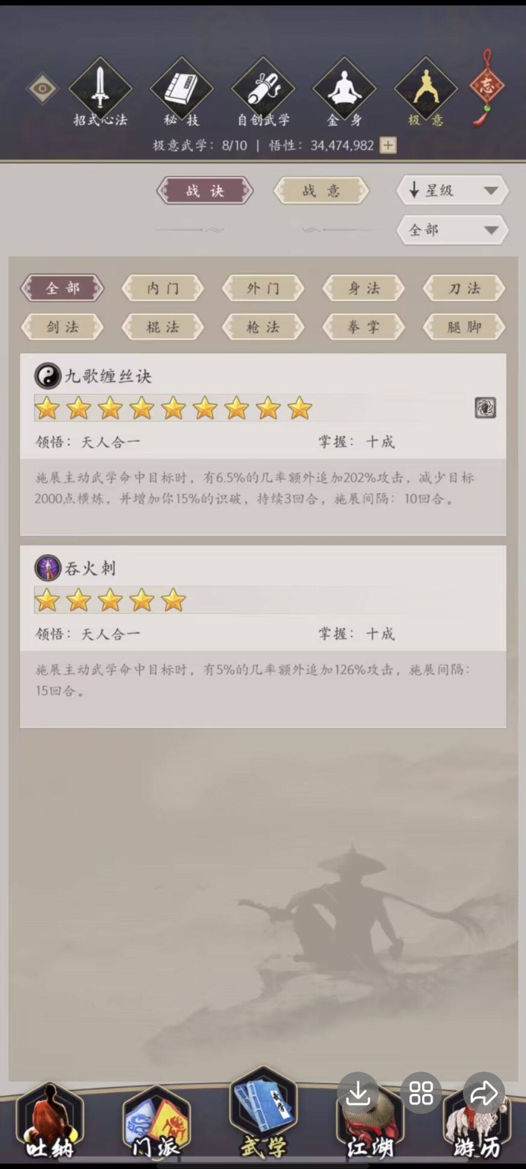 新红书九内对唐门,藏剑之类的图有多大作用 1