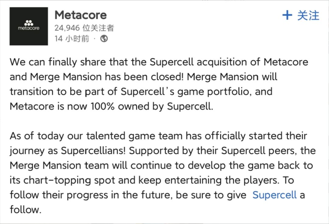 腾讯加码!Supercell买下《庄园合合》! 1