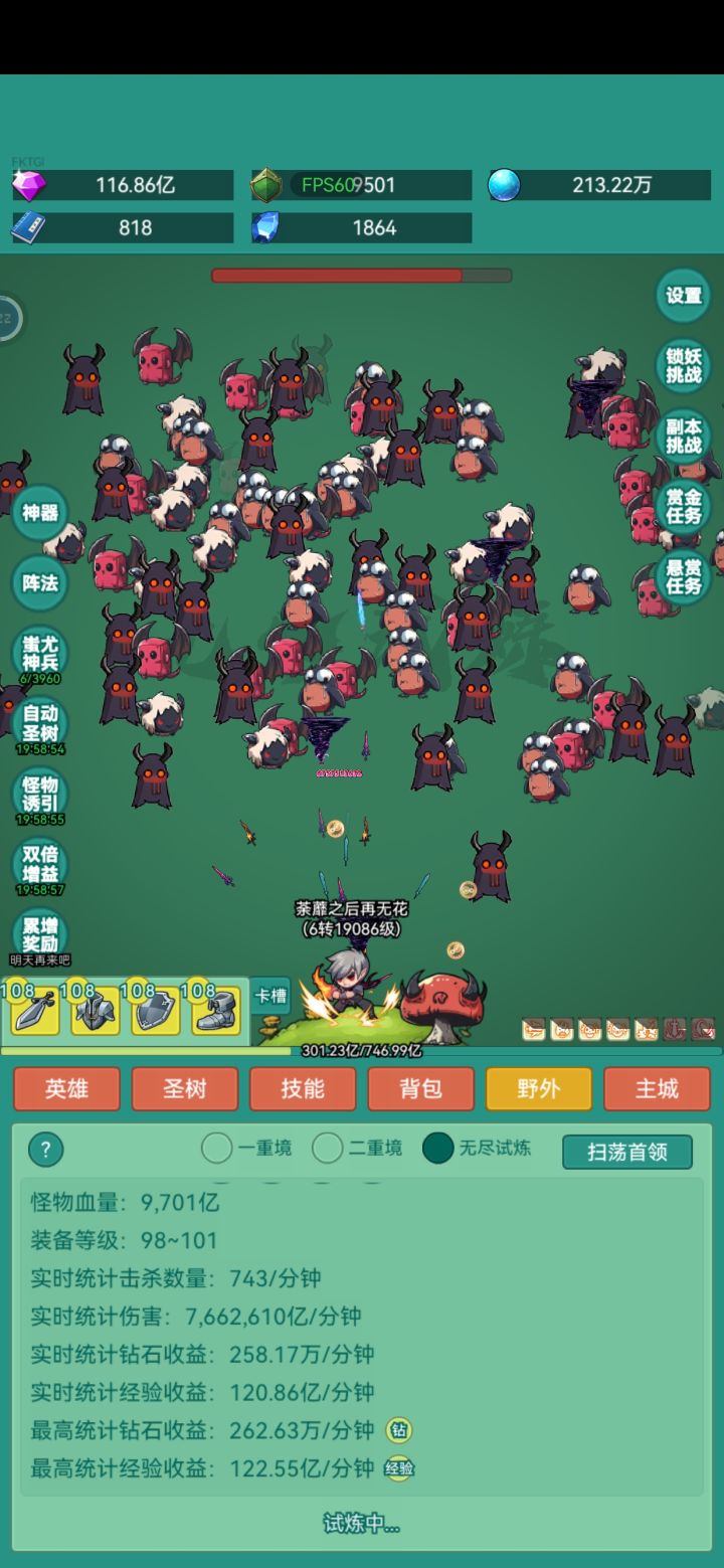 我要皮肤截图