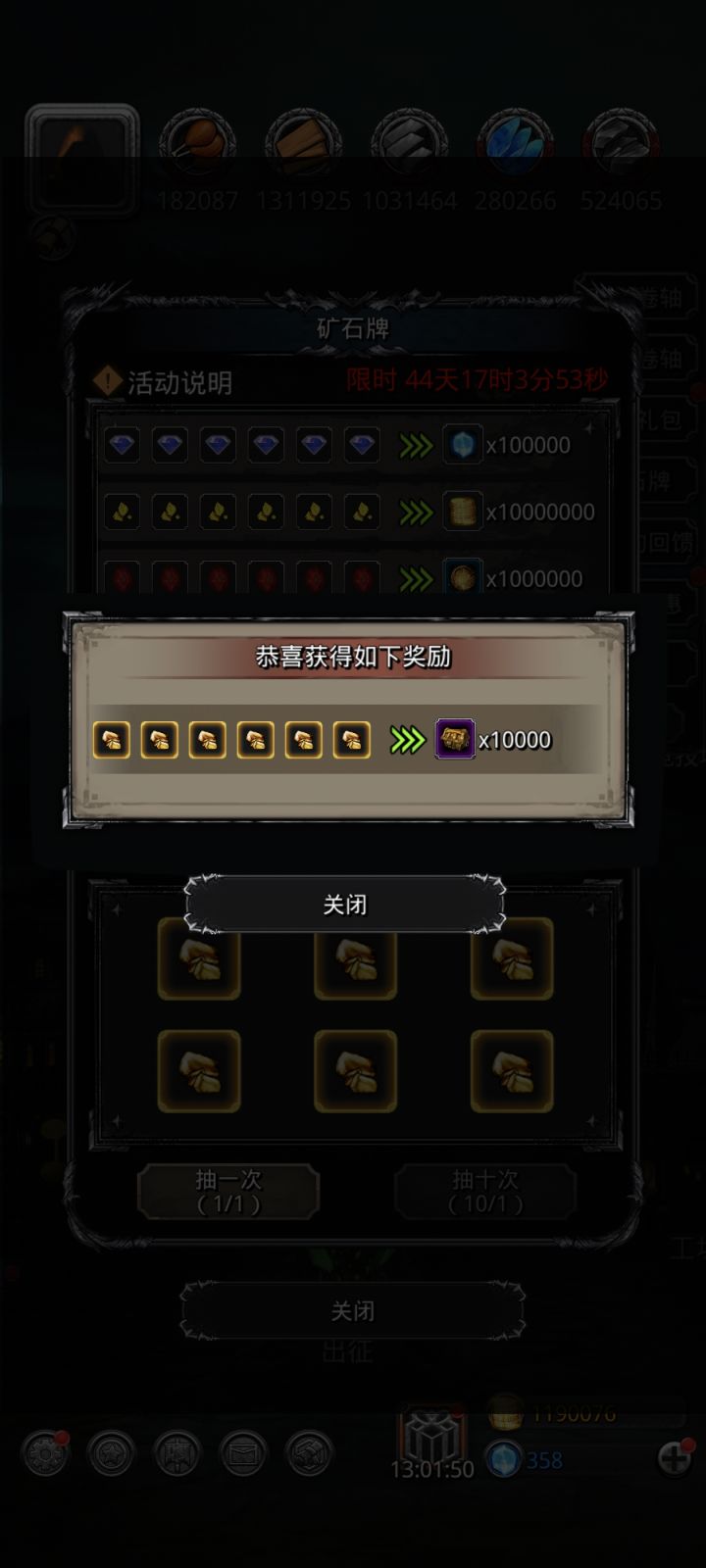啊这么多铁咋用啊截图
