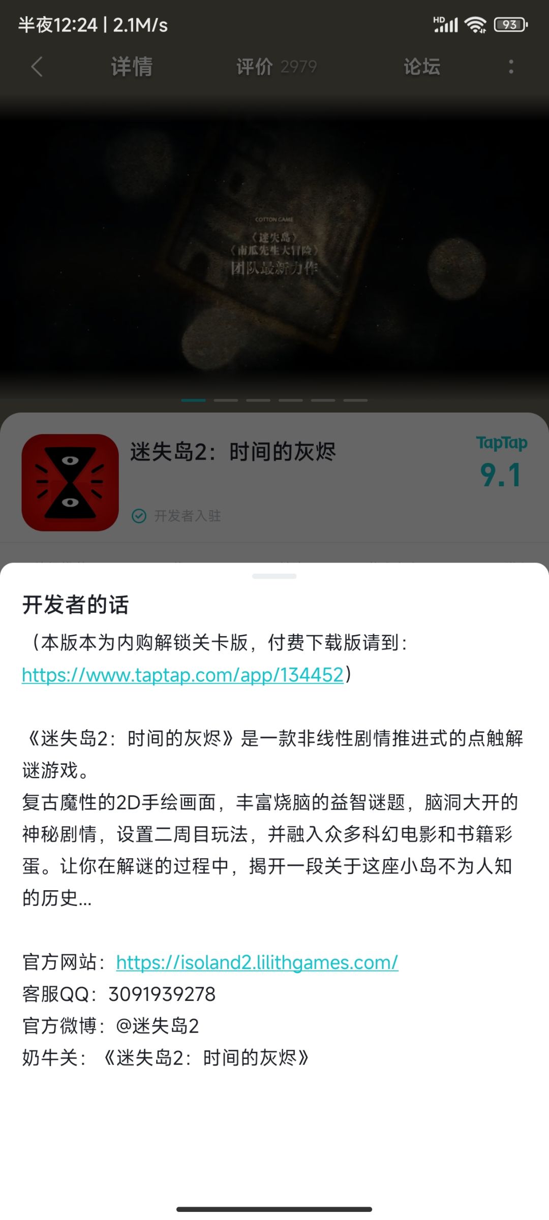 内购版? 1