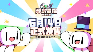 【联机招募】《浮岛物语》国服手机版6月14日正式发售,测试招募中