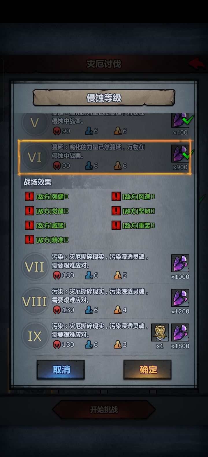 公主曙骑已尽力截图