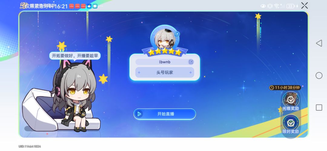 期待进化测试 2