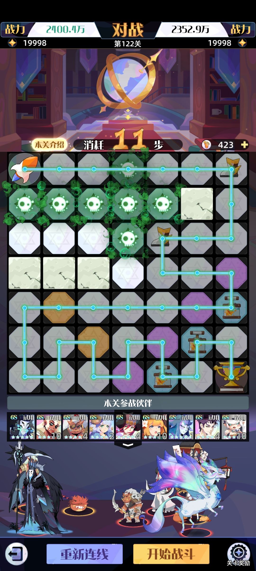 密室121~130试用阵容通关参考 2
