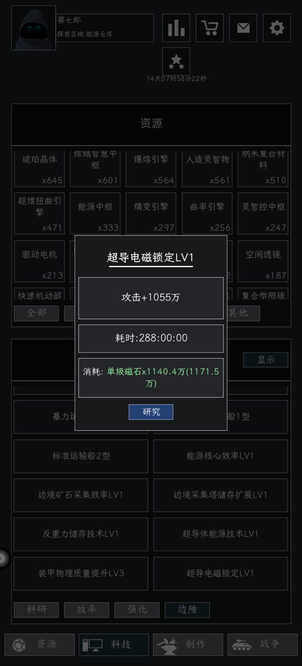 大卫戴要做力量训练 3