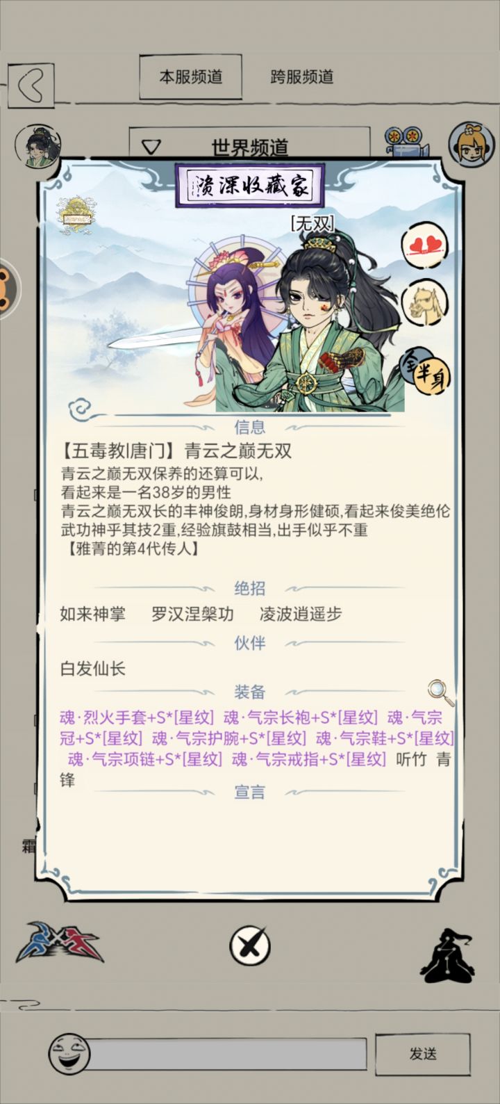 313万真元笑傲跑路者与虚张声势之辈!截图