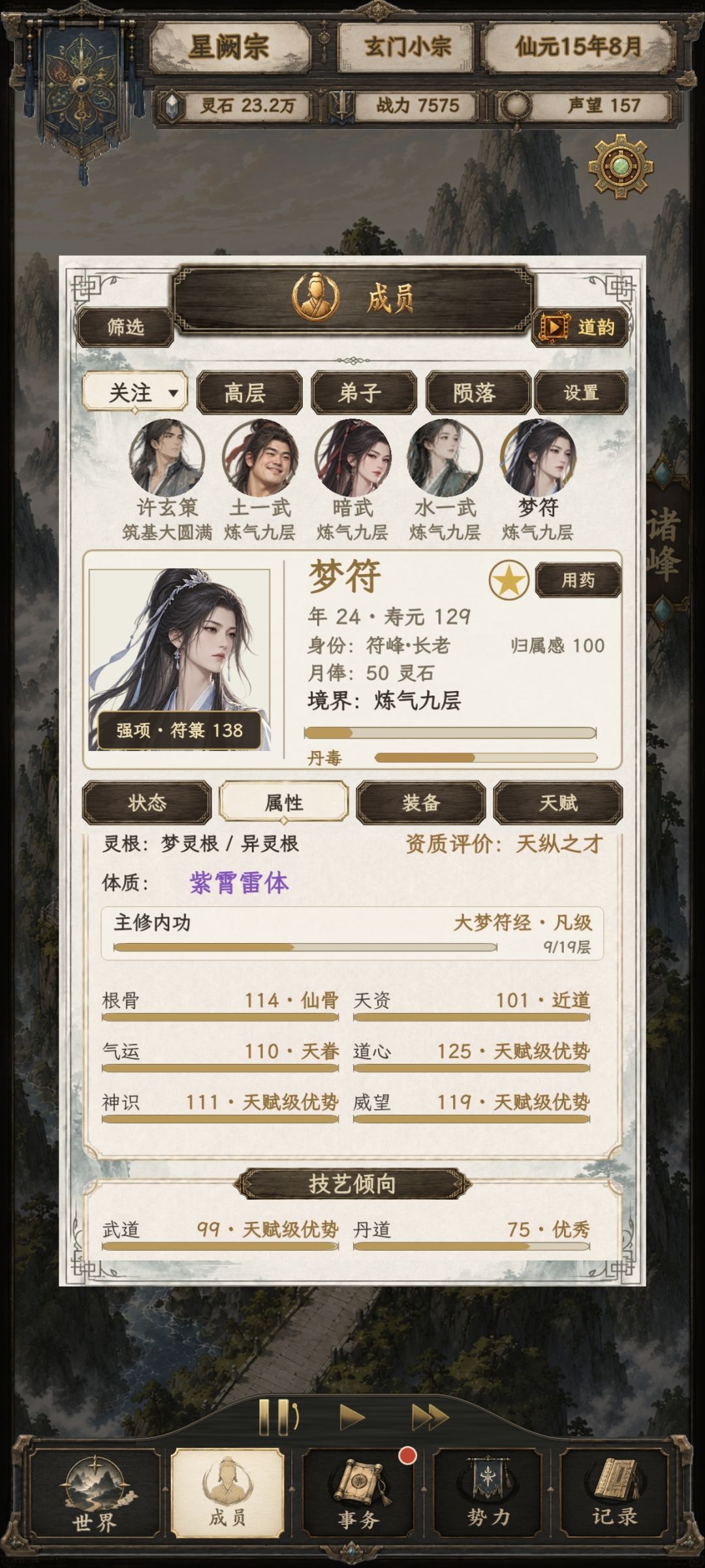 遇到bug了 3