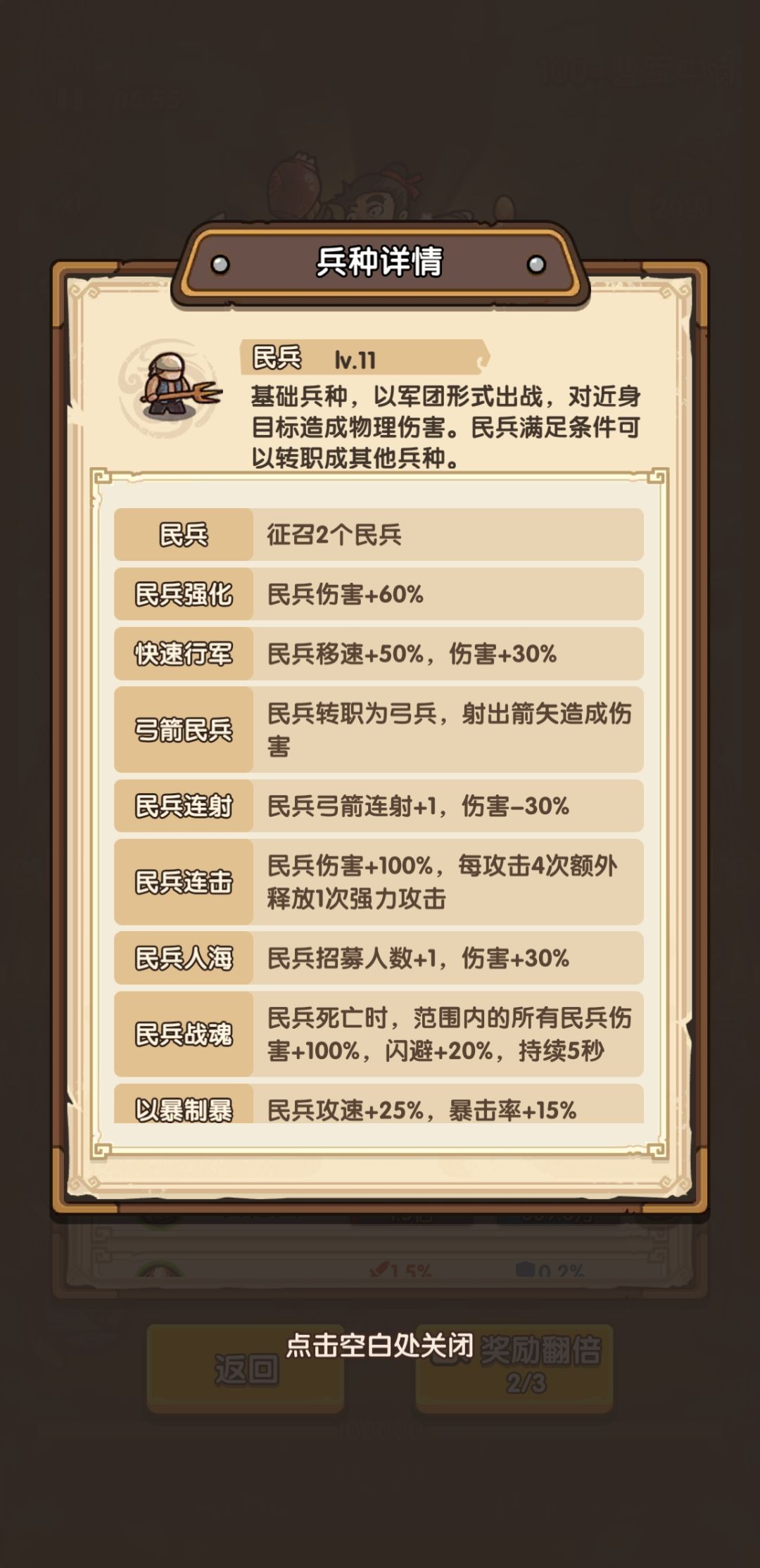 100关平民攻略,有图有真相 3