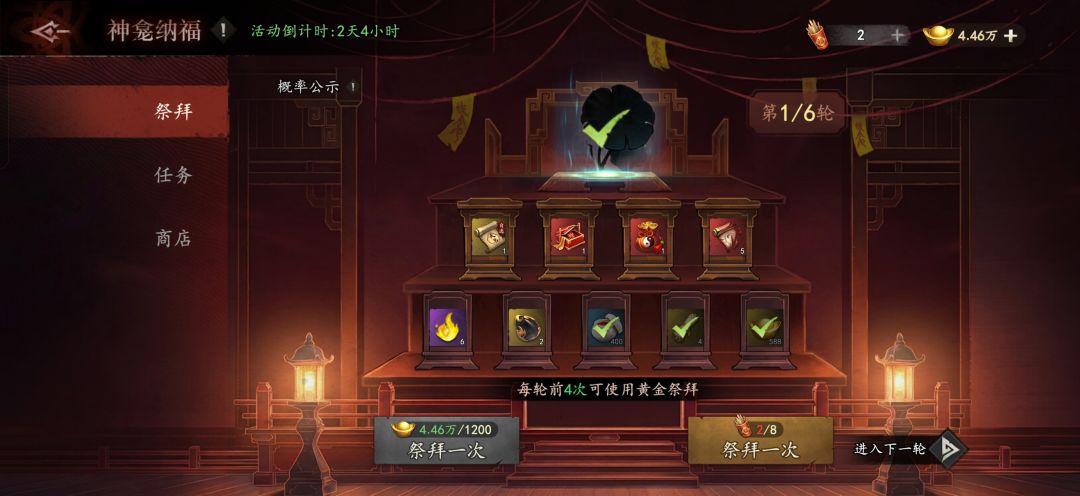 元宝最后一次中了 1