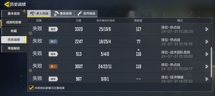 我不配赢吗截图