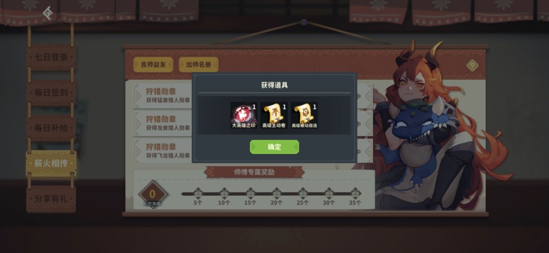 经过我细心指导,徒弟成功完美出师! 1