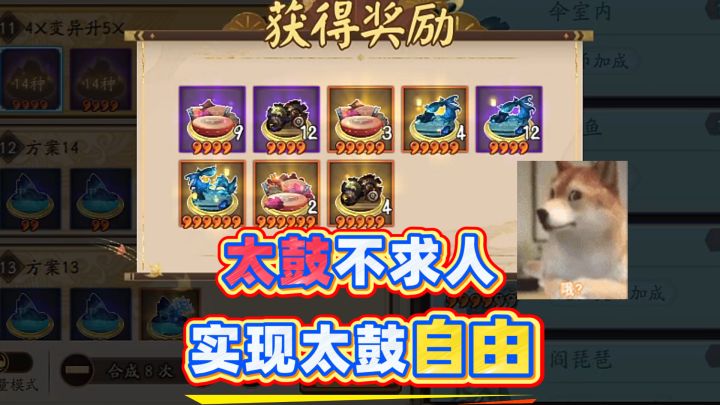 太鼓不求人!太阴也能让你实现太鼓自由!截图