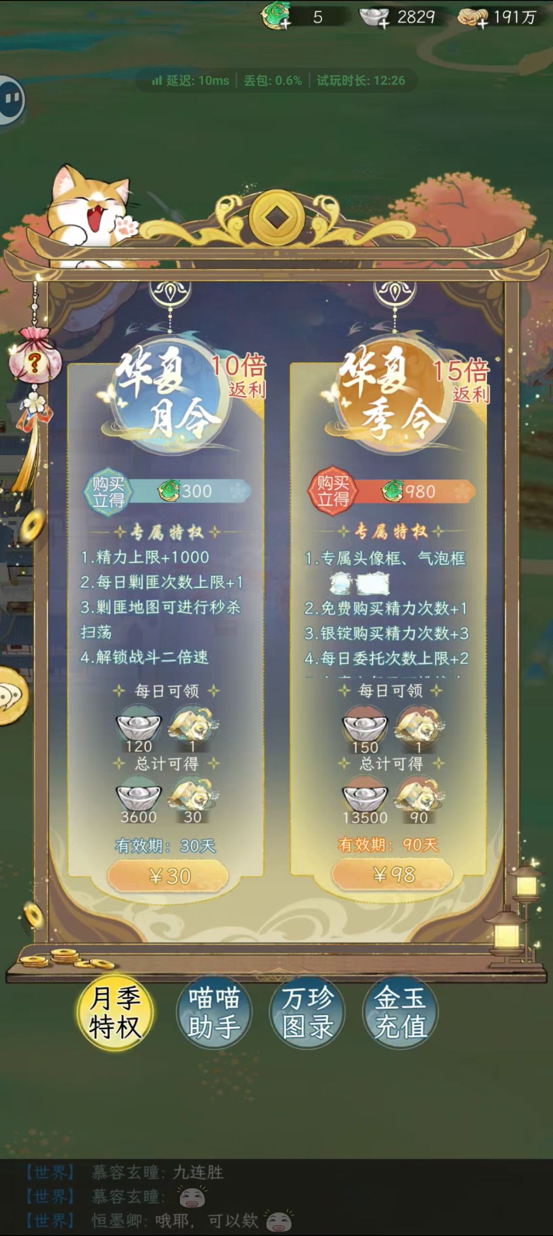 终究还是没有坚持玩下去 3